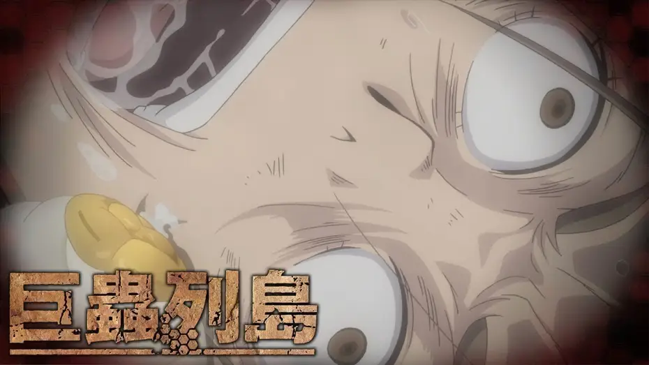 Wideo do filmu 巨蟲列島 — The Island of Giant Insects - Bande Annonce 2 VOST