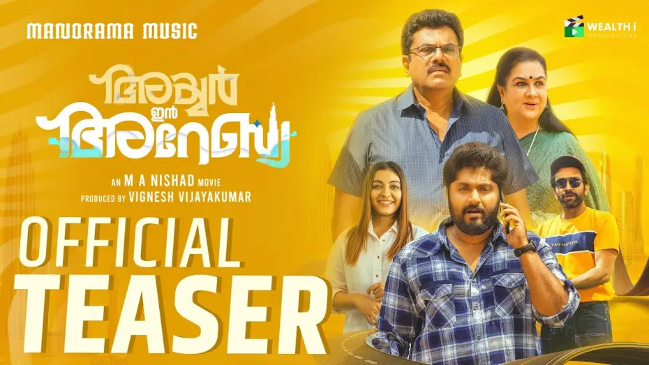 Wideo do filmu അയ്യർ ഇൻ അറേബ്യ — Iyer In Arabia | Teaser | M A Nishad | Urvashi | Mukesh | Dhyan Sreenivasan |  Vignesh Vijayakumar