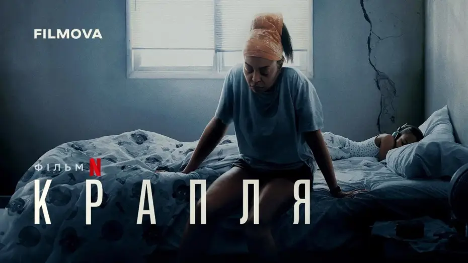 Wideo do filmu Ostatnia kropla — Український дубльований трейлер