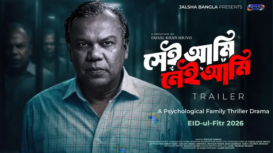 Wideo do filmu সেই আমি নেই আমি — Sei Ami Nei Ami | Official Trailer | Eid Exclusive Natok | Fazlur Rahman Babu | Khalid Farhan