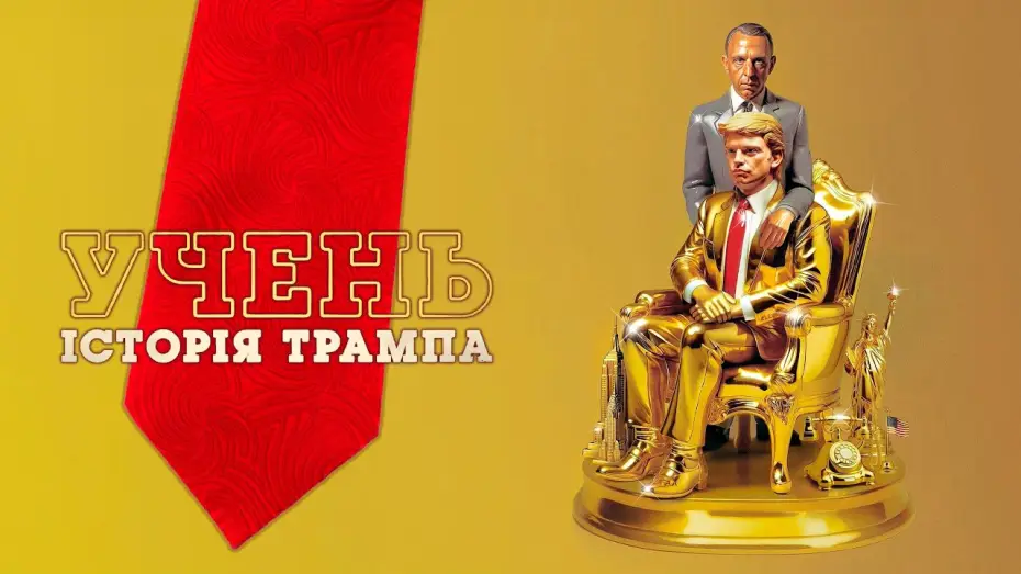 Wideo do filmu Wybraniec — Трейлер (український) 4K