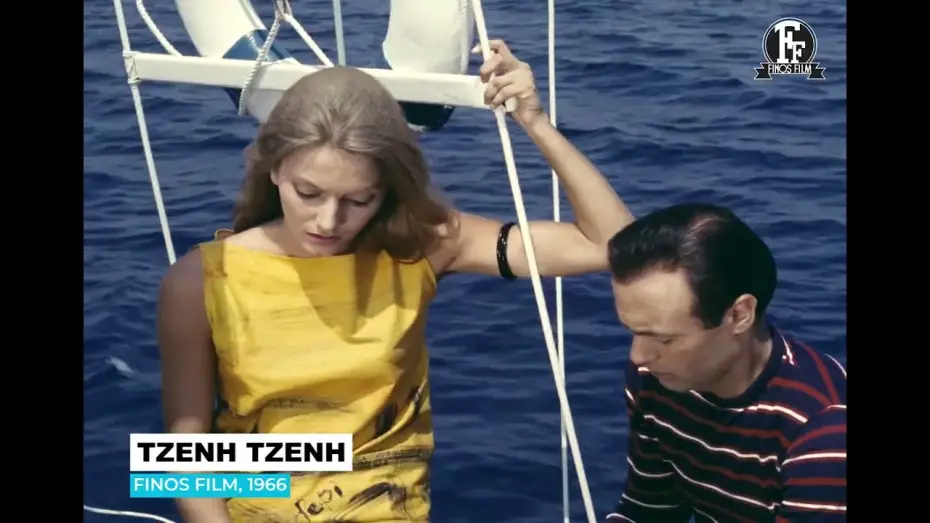 Wideo do filmu Τζένη Τζένη — ΤΖΕΝΗ ΤΖΕΝΗ | ΕVIA FILM PROJECT 4