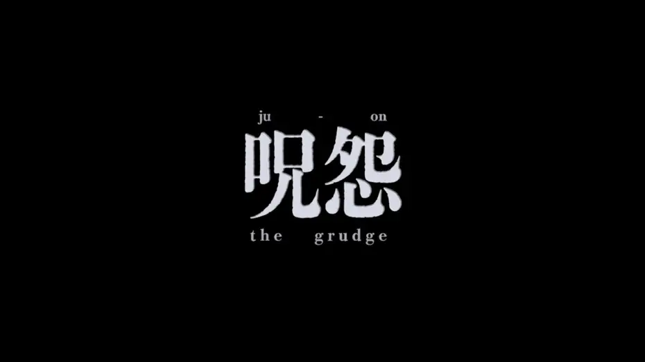 Wideo do filmu Klątwa Ju-on — Official Theatrical Trailer - AGFA