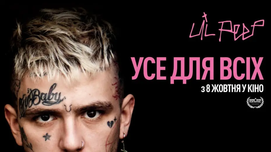 Wideo do filmu Everybody’s Everything — Усе для всіх: Lil Peep — трейлер KyivMusicFilm
