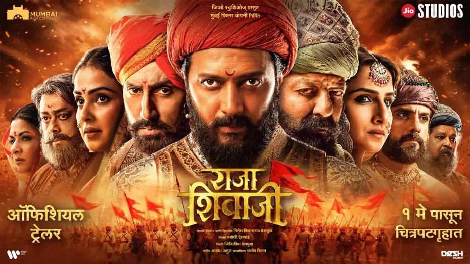 Wideo do filmu राजा शिवाजी — Official Trailer