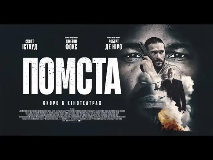 Wideo do filmu Ołowiany żołnierzyk — Офіційний трейлер (український)