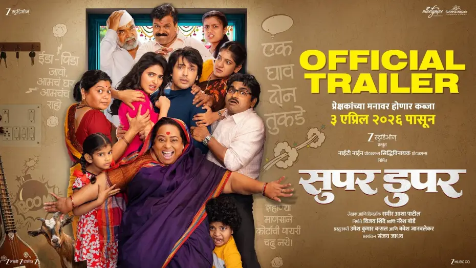 Wideo do filmu Super Duperr — Super Duperr | सुपर डुपर | Trailer | Lalit Prabhakar, Vidula Chougule, Nirrmite Saawaant | 3 April