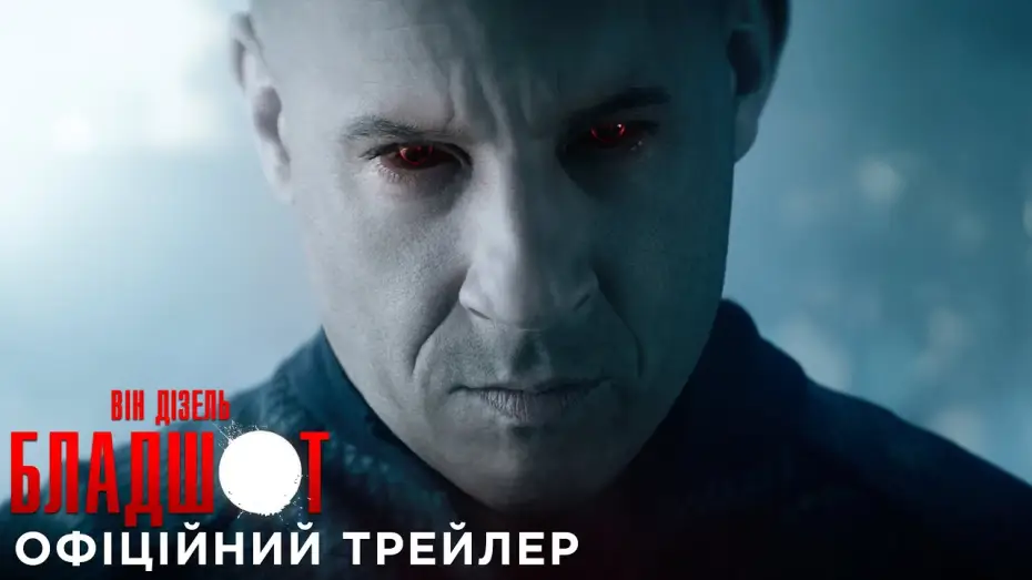 Wideo do filmu Bloodshot — Офіційний трейлер №2 (український)
