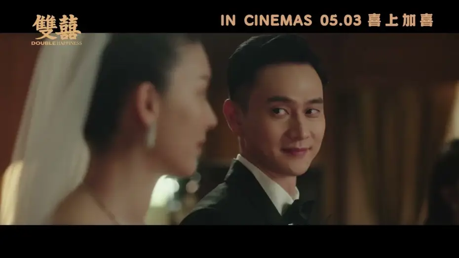 Wideo do filmu 雙囍 — Official Trailer
