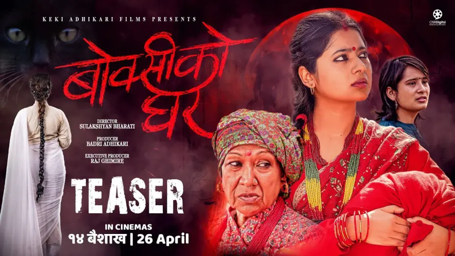 Wideo do filmu बोक्सीको घर — BOKSI KO GHAR || Nepali Movie Official Teaser || Keki Adhikari, Shupala, Swechchha, Sulakshyan, Rama