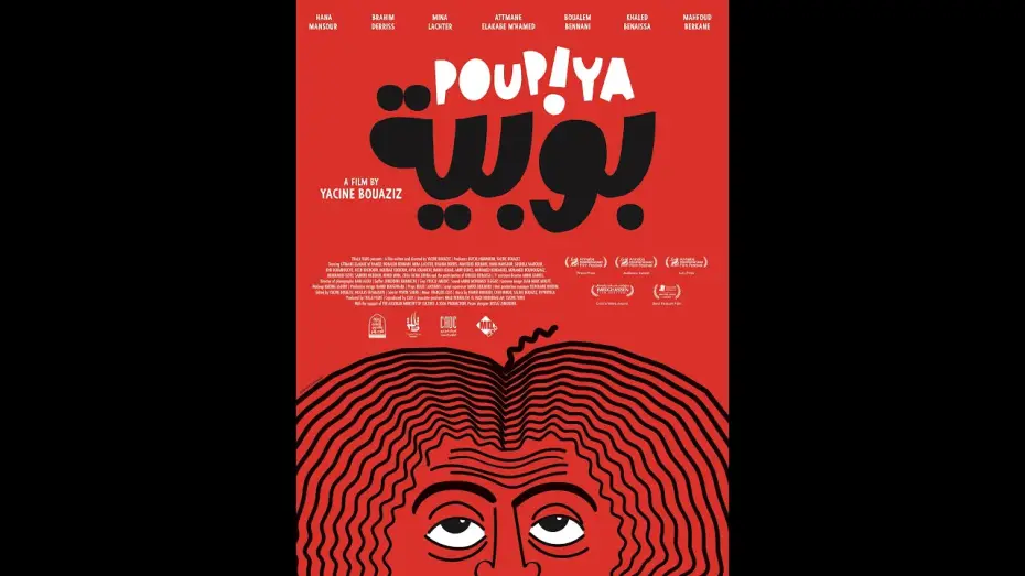 Wideo do filmu Poupiya — POUPIYA - Official Teaser