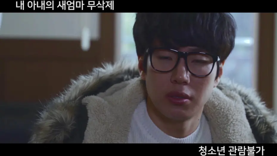 Wideo do filmu 내 아내의 새엄마 — 내 아내의 새엄마 무삭제판