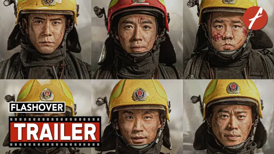 Wideo do filmu 惊天救援 — Flashover (2023) 惊天救援 - Movie Trailer - Far East Films