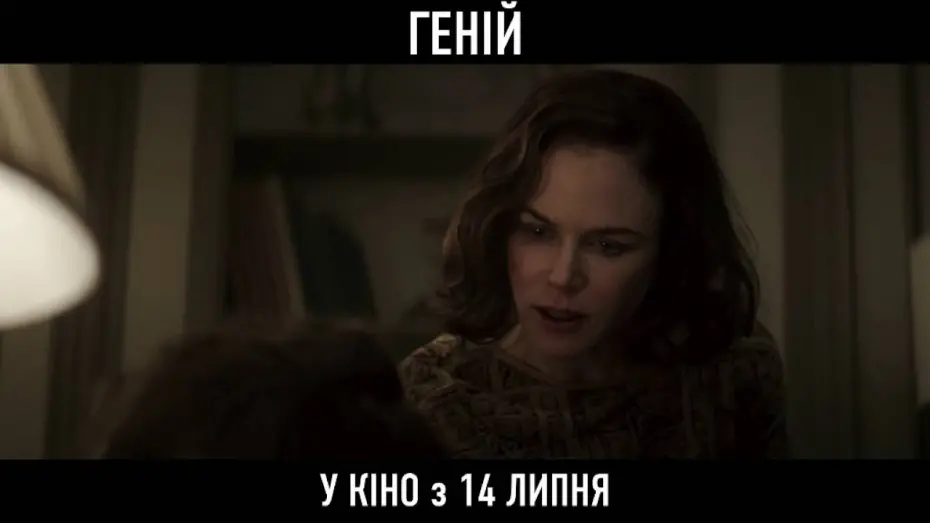 Wideo do filmu Geniusz — ГЕНІЙ [ОФІЦІЙНЕ ВІДЕО]