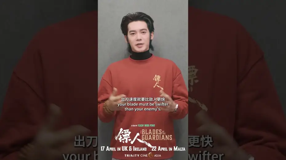 Wideo do filmu 镖人：风起大漠 — Shu (Yosh Yu) invites you to watch Blades of the Guardians on the big screen!
