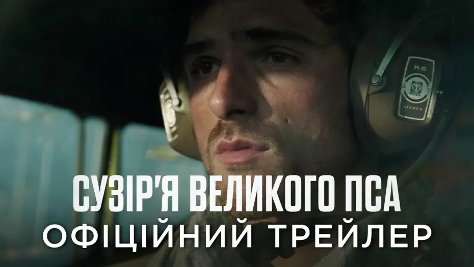 Wideo do filmu The Dog Stars — Офіційний український трейлер
