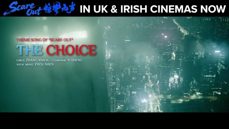 Wideo do filmu 惊蛰无声 — Zhou Shen - The Choice (Theme song of SCARE OUT) | Official Music Video