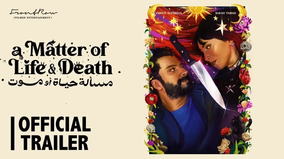 Wideo do filmu مسألة حياة أو موت — A Matter of Life and Death - Official Teaser - in Cinemas June 25, 2026