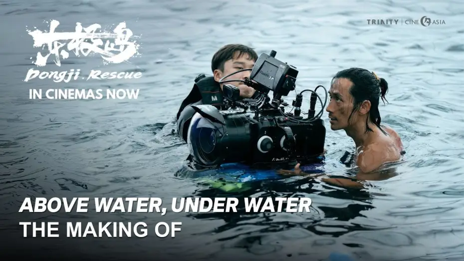 Wideo do filmu Dong Ji Dao — Above Water Under Water: The Making Of
