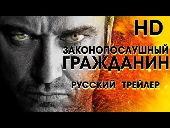 Wideo do filmu Prawo zemsty — Законопослушный гражданин (2009) - Дублир Трейлер Open Matte-HD