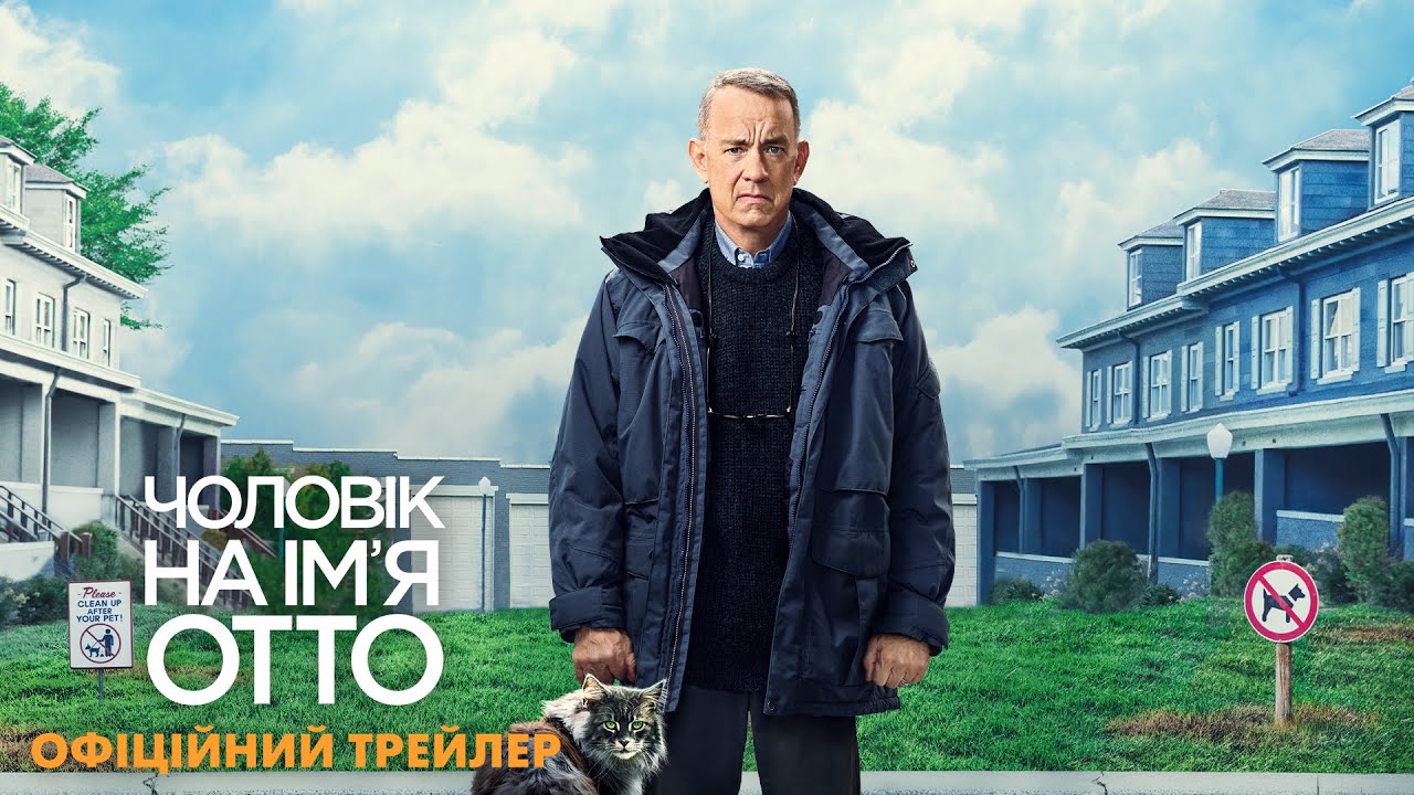 Wideo do filmu Mężczyzna imieniem Otto — Чоловік на ім'я Отто. Офіційний трейлер