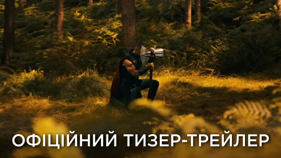 Wideo do filmu Avengers: Doomsday — Офіційний український тизер №2