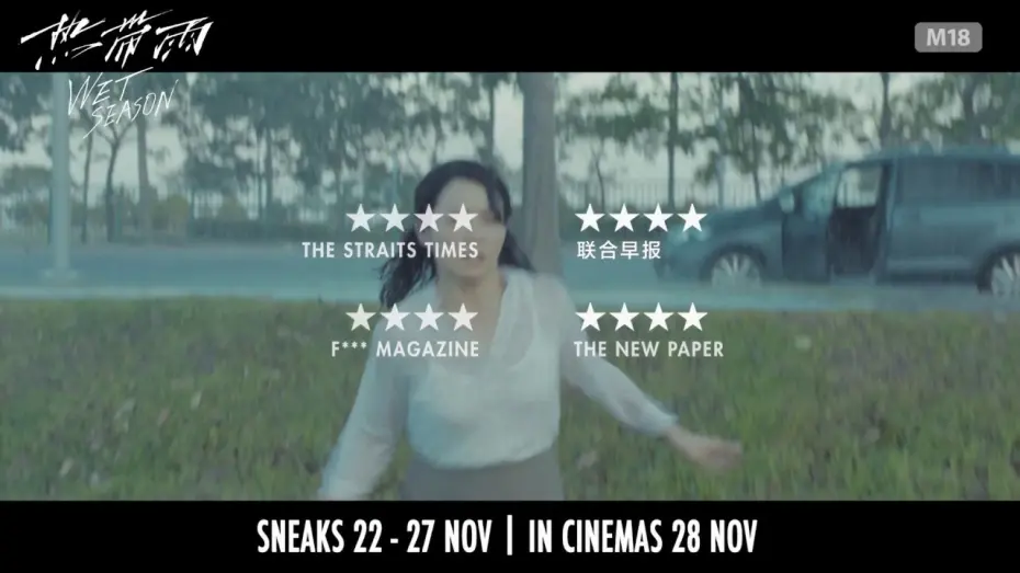 Wideo do filmu 热带雨 — WET SEASON 《热带雨》 ▪ Sneaks 22 to 27 Nov ▪ Opens 28 Nov