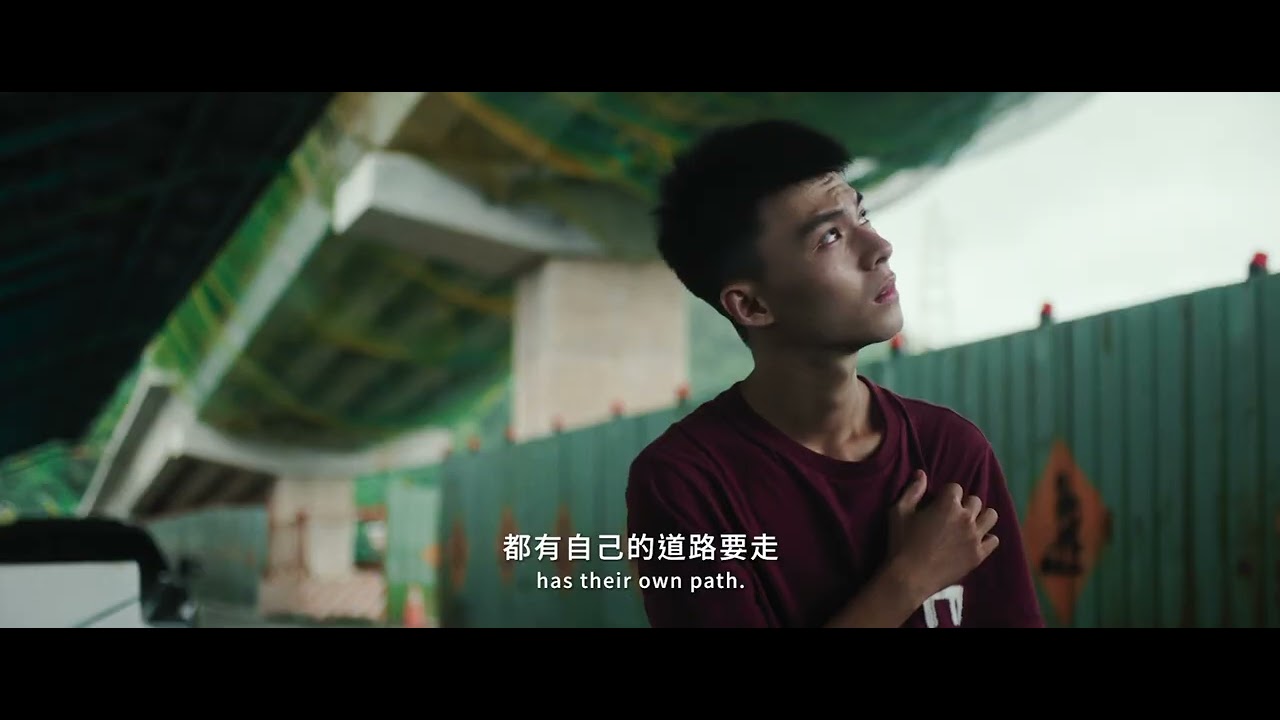 Wideo do filmu 橋頂少年 — 2023 第45屆金穗影展入圍影片｜橋頂少年Boys on the Bridge