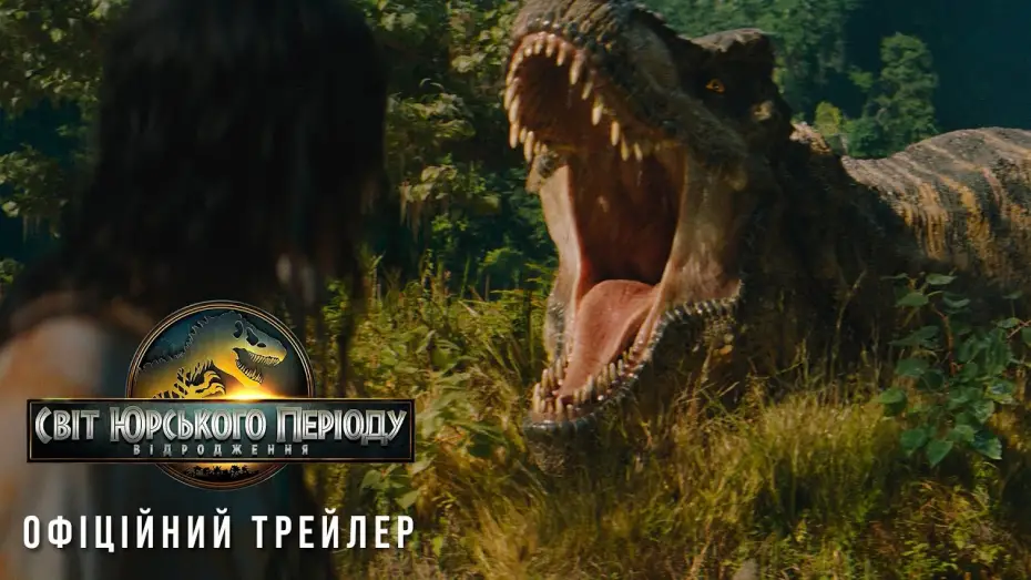 Wideo do filmu Jurassic World. Odrodzenie — Офіційний трейлер