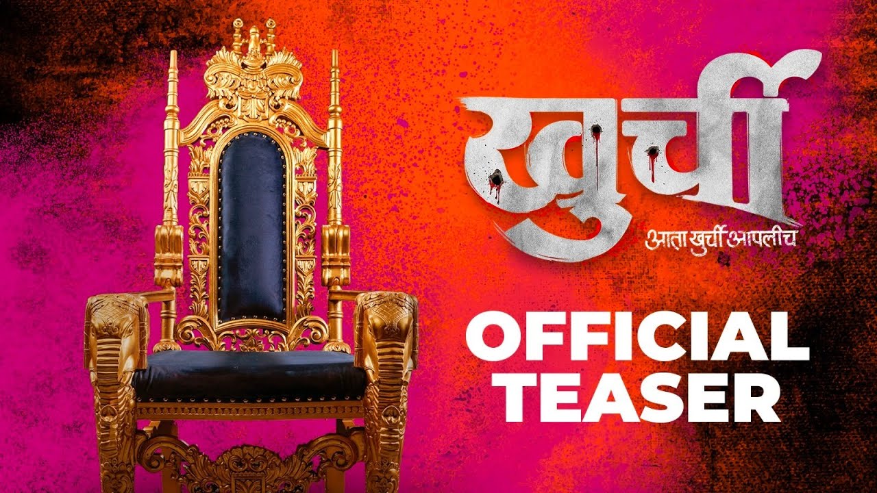 Wideo do filmu खुर्ची — KHURCHI | Official Teaser | Raqesh Bapat | Akshay Waghmare | Aryan Hagavane | Santosh H | Shiv M