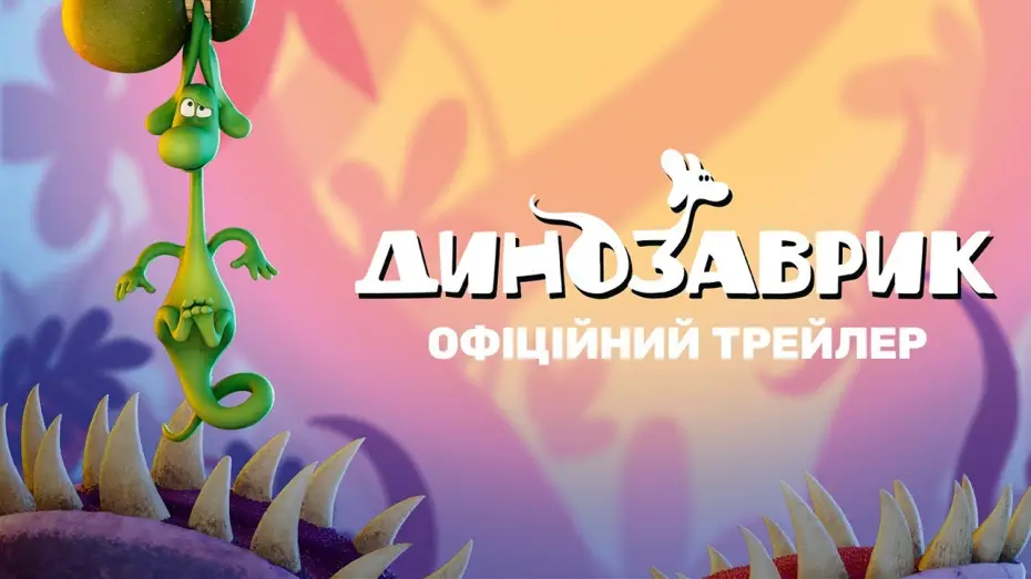 Wideo do filmu Smok Diplodok — Офіційний український трейлер