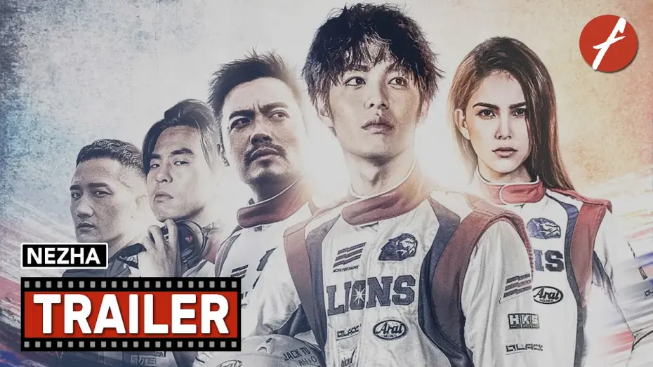 Wideo do filmu 叱咤風雲 — Nezha (2021) 叱咤风云 - Movie Trailer - Far East Films