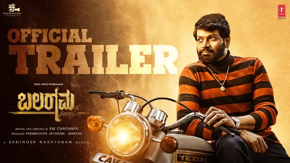 Wideo do filmu ಬಲರಾಮನ ದಿನಗಳು — Balaramana Dinagalu Trailer | Vinod Prabhaakar| Priya Anand | K M Chaitanya| Santhosh Narayanan