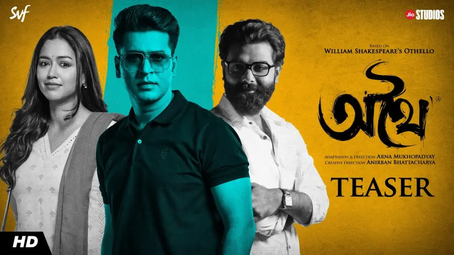Wideo do filmu অথৈ — Athhoi (অথৈ) | Teaser | Anirban Bhattacharya | Sohini Sarkar | Arna Mukhopadhyay | Jio Studios | SVF