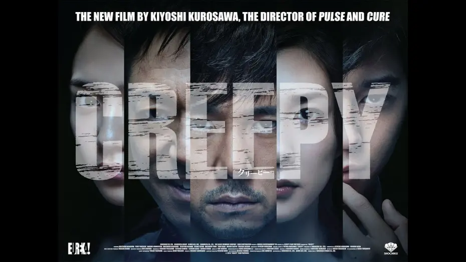 Wideo do filmu クリーピー 偽りの隣人 — CREEPY Original Theatrical Trailer (English Subs)