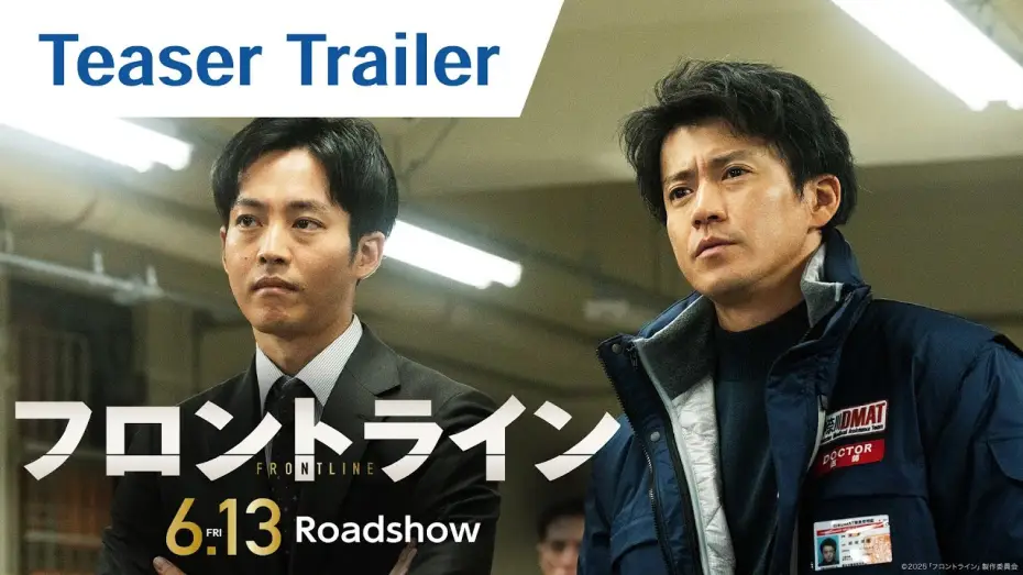 Wideo do filmu フロントライン — Official Teaser Trailer [English Subtitles]