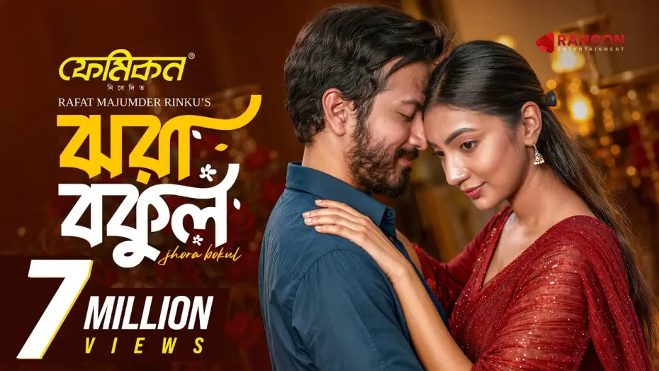Wideo do filmu ঝরা বকুল — Jhora Bokul | Yash Rohan | Sunerah | Rinku | Full Natok | New Bangla Natok 2026