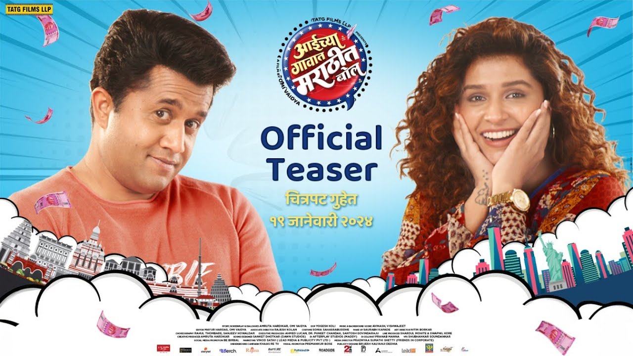 Wideo do filmu आईच्या गावात मराठीत बोल — Aaichya Gavat Marathit Bol | Official Teaser | Omi Vaidya | Sanskruti Balgude | Parth Bhalerao