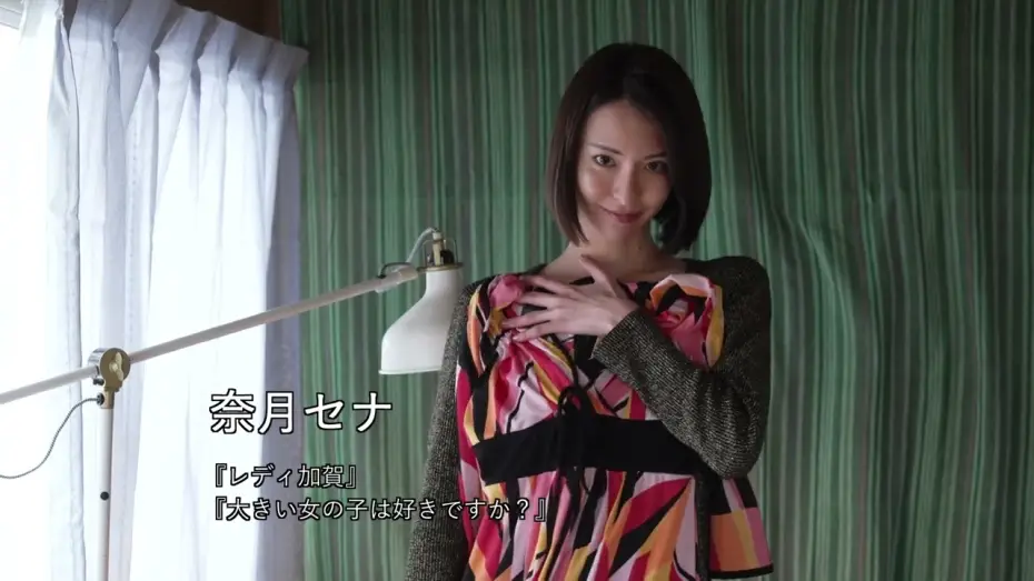 Wideo do filmu 痴人の愛 — 映画『痴人の愛（2024）』予告編《大西信満×奈月セナ》