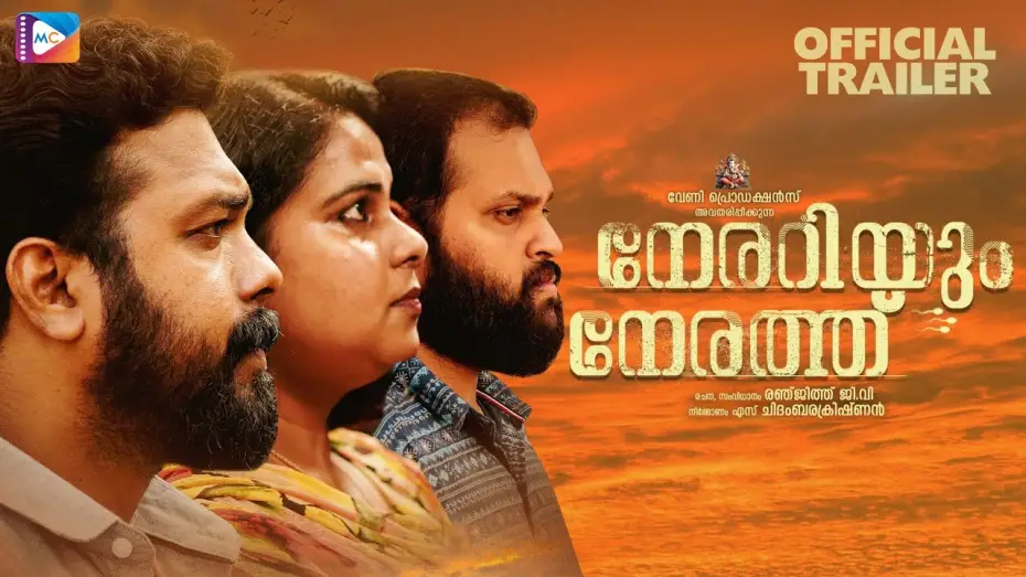 Wideo do filmu Nerariyum Nerathu — Nerariyum Nerathu - Official Trailer | Abhiram Radhakrishnan, Fara Shibla | Ranjith G.V