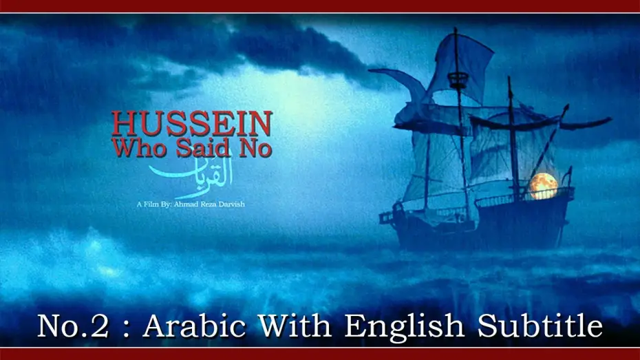 Wideo do filmu رستاخیز — No2  Arabic With English Subtitle