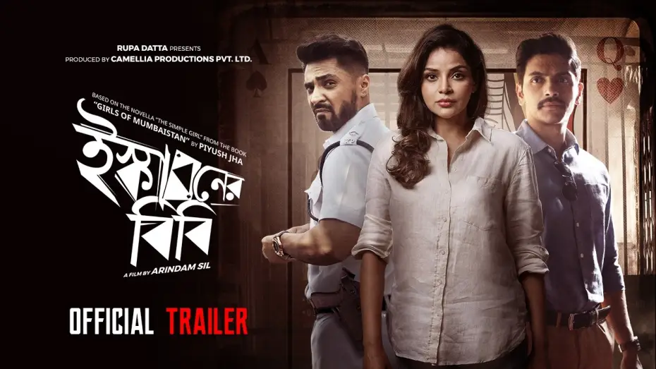Wideo do filmu ইস্কাবনের বিবি — Iskaboner Bibi | Official Trailer | Arindam S | Arunima G | Trina S | Gaurab C | Arjun C | Camellia