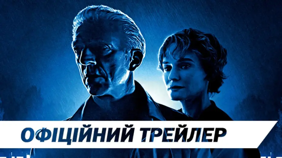 Wideo do filmu Zza grobu — Офіційний трейлер