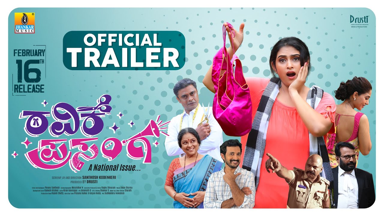 Wideo do filmu ರವಿಕೆ ಪ್ರಸಂಗ — Ravike Prasanga - Official Trailer | Geetha Bharathi Bhat | Santhosh Kodenkeri | Jhankar Music