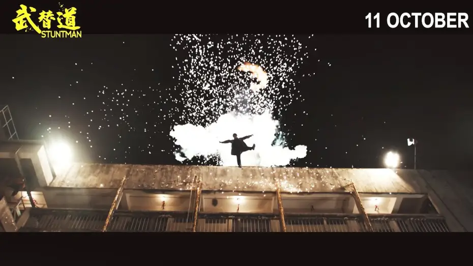 Wideo do filmu 武替道 — UK Trailer [Subtitled]