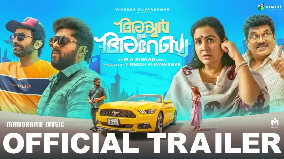 Wideo do filmu അയ്യർ ഇൻ അറേബ്യ — Iyer In Arabia | Trailer | M A Nishad | Urvashi | Mukesh | Dhyan Sreenivasan |  Vignesh Vijayakumar
