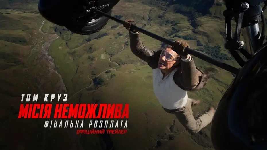 Wideo do filmu Mission: Impossible - The Final Reckoning — Офіційний трейлер