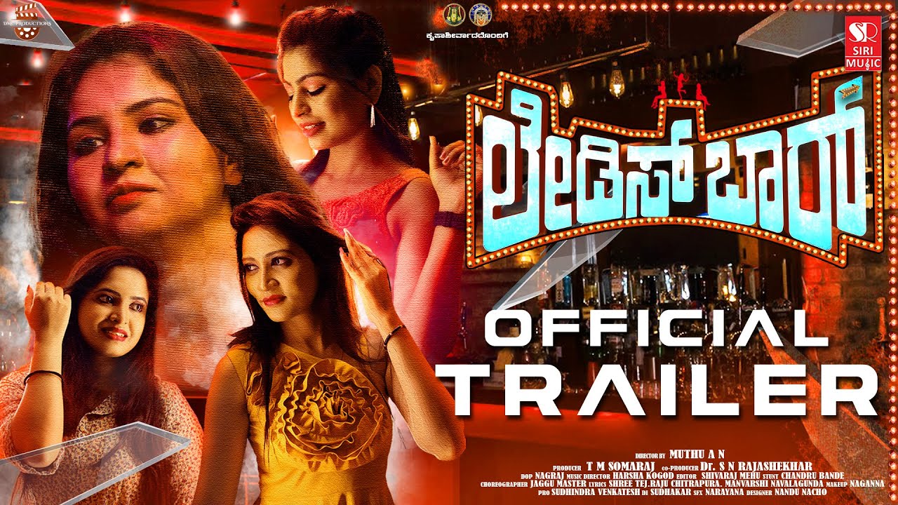 Wideo do filmu ಲೇಡೀಸ್ ಬಾರ್ — Ladies Bar - Official Trailer