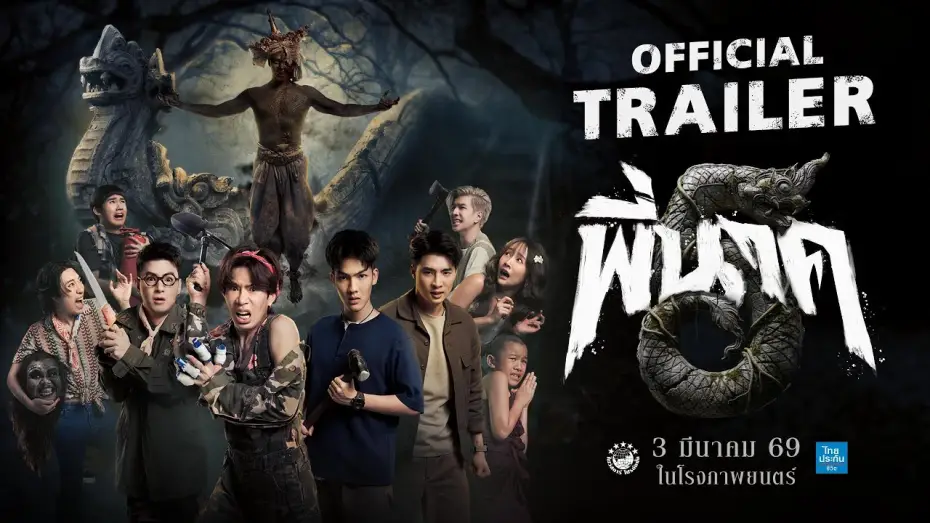 Wideo do filmu พี่นาค 5 — Pee Nak 5 | Official Trailer