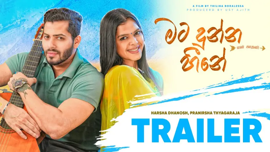 Wideo do filmu මං හොයන්නේ ප්‍රේමයක් — Mata Dunna Heene (මට දුන්න හීනේ) Trailer - Man Hoyanne Premayak Movie | Harsha Dhanosh ft. Pranirsha